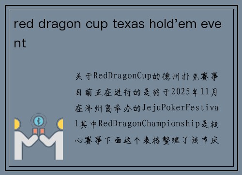 red dragon cup texas hold'em event